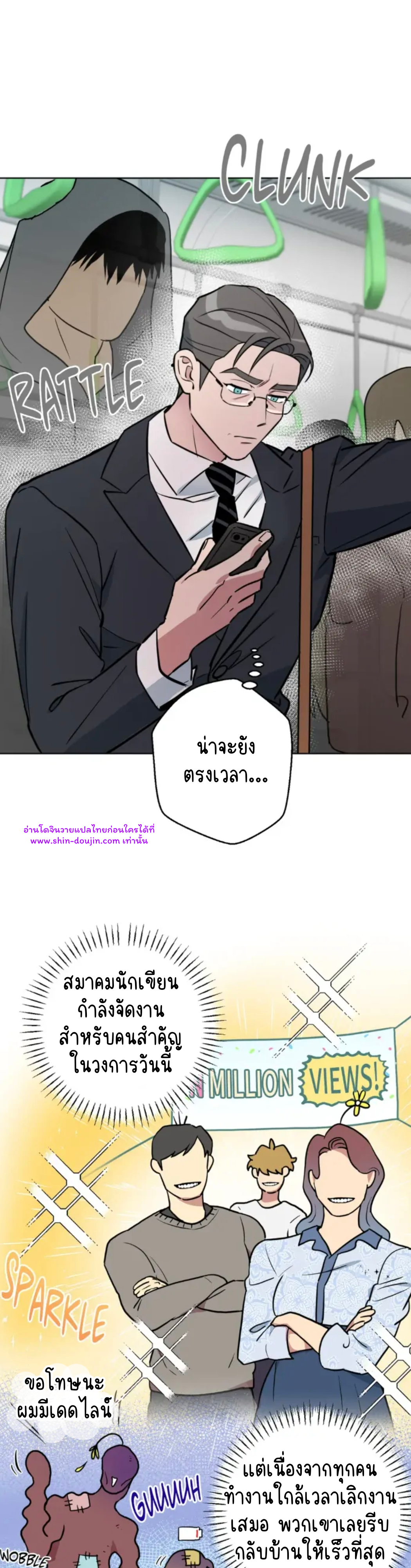 Write Me Touch Me Read Me EP 1